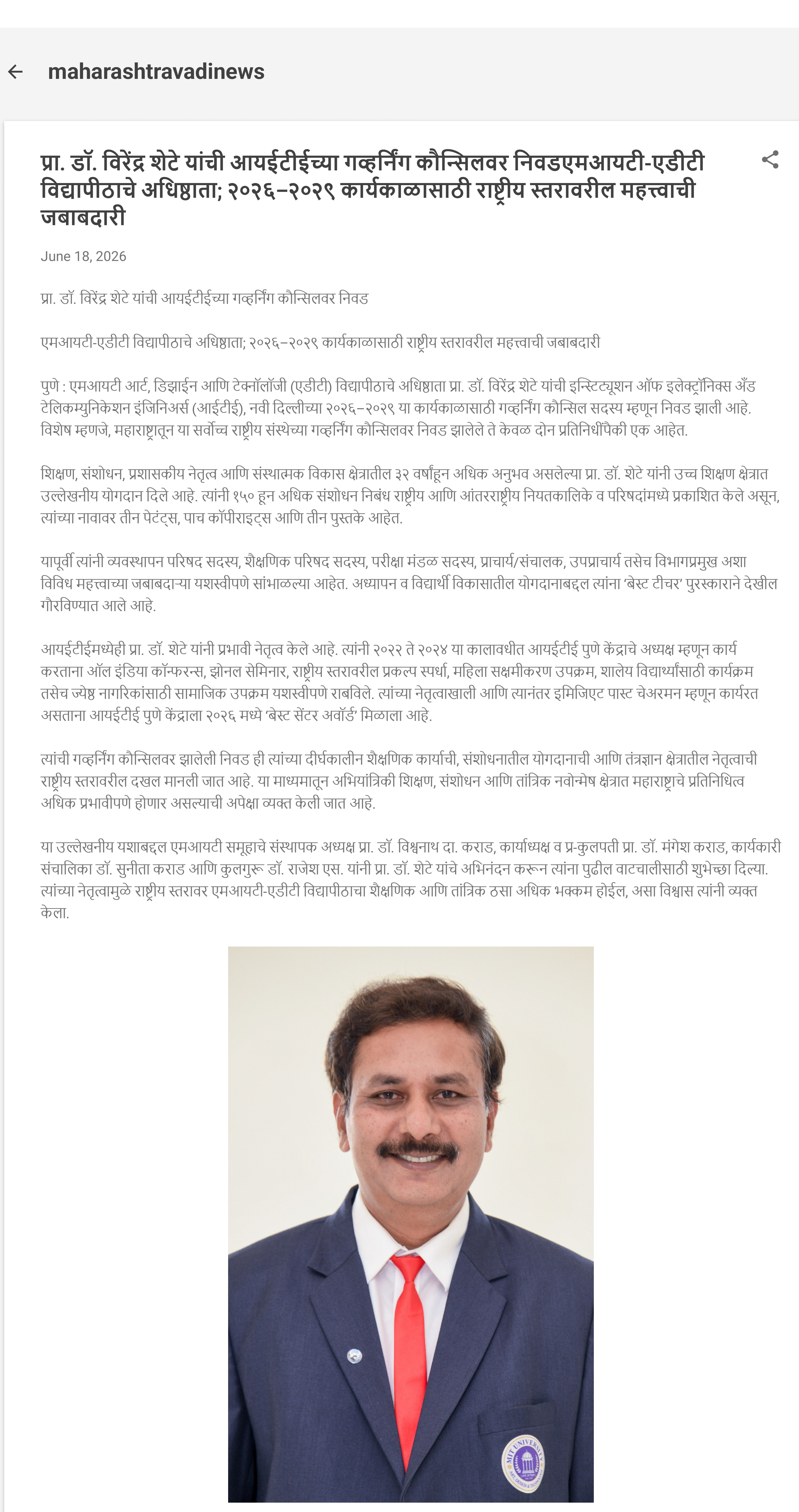Maharashtrachi Wadi News